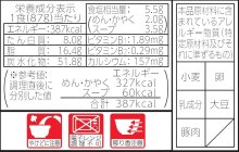 詳細写真2: 【セール】「12個」　マルちゃん 　黒い豚カレーうどん 87g　12個　1箱　マルちゃん正麵 カレーうどん カレー うどん