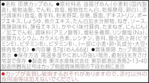 画像5: 【セール】「12個」　マルちゃん 　黒い豚カレーうどん 87g　12個　1箱　マルちゃん正? カレーうどん カレー うどん