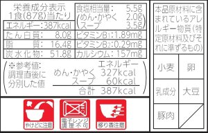画像3: 【セール】「12個」　マルちゃん 　黒い豚カレーうどん 87g　12個　1箱　マルちゃん正? カレーうどん カレー うどん