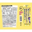 画像4: 「12個」マルちゃん 　ゆず香る鶏白湯うどん　89g ×12個×1箱　東洋水産 (4)