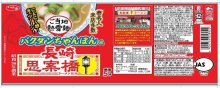 詳細写真2: 「12個」サッポロ一番　思案橋ラーメン　バクダンちゃんぽん風　95g ×12個×1箱　サンヨー食品　タテ型