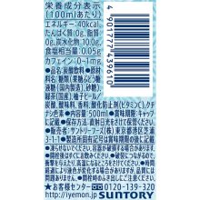 詳細写真2: 「24本」伊右衛門　京都サイダー　500ml ×24本×1箱　サントリー