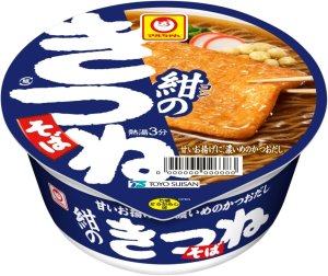 画像1: 「12個」マルちゃん　紺のきつねそば　88g ×12個×1箱　東洋水産