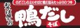 画像5: 「12個」マルちゃん　おそば屋さんの鴨だしそば　98g ×12個×1箱　東洋水産