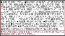 詳細写真2: 「12個」マルちゃん　おそば屋さんの鴨だしそば　98g ×12個×1箱　東洋水産