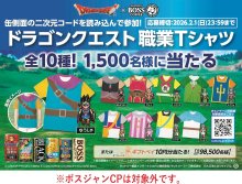 詳細写真2: 「30本」ボス　クエスト　辿り着いた深煎り　缶　185g ×30本×1箱　サントリー　BOSS　コーヒー