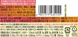 画像6: 「24本」クラフトボス　ブラッドオレンジ ＆ ピンクグレープフルーツ　500ml ×24本×1箱　サントリー