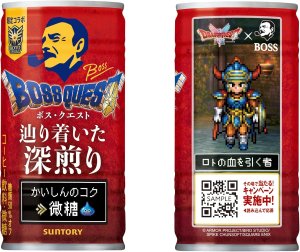 画像5: 「30本」ボス　クエスト　辿り着いた深煎り　缶　185g ×30本×1箱　サントリー　BOSS　コーヒー