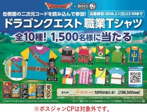 画像3: 「30本」ボス　クエスト　辿り着いた深煎り　缶　185g ×30本×1箱　サントリー　BOSS　コーヒー