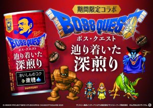 画像2: 「30本」ボス　クエスト　辿り着いた深煎り　缶　185g ×30本×1箱　サントリー　BOSS　コーヒー