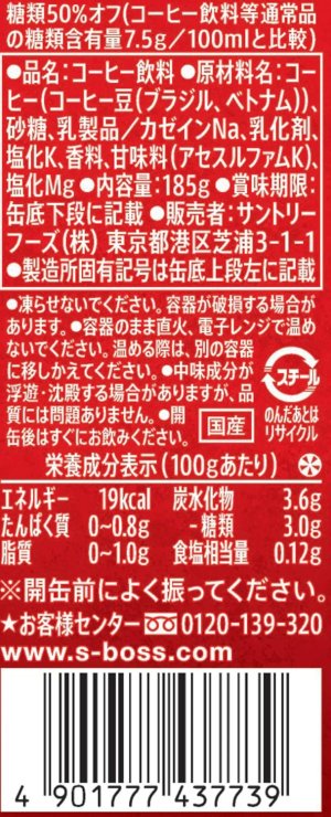 画像6: 「30本」ボス　クエスト　辿り着いた深煎り　缶　185g ×30本×1箱　サントリー　BOSS　コーヒー