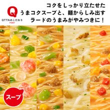 詳細写真1: 「12個」マルちゃん　QTTA　レモンクリーム味　77g ×12個×1箱　東洋水産　クッタ