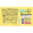 画像6: 「12個」マルちゃん　QTTA　レモンクリーム味　77g ×12個×1箱　東洋水産　クッタ (6)