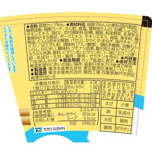 画像5: 「12個」マルちゃん　QTTA　レモンクリーム味　77g ×12個×1箱　東洋水産　クッタ