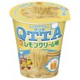 画像1: 「12個」マルちゃん　QTTA　レモンクリーム味　77g ×12個×1箱　東洋水産　クッタ (1)