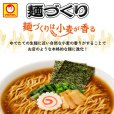 画像4: 「12個」マルちゃん　麺づくり　汁なし　焼肉のたれ味　91g ×12個×1箱　東洋水産