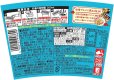 画像6: 「12個」日清　台湾メシ　鹹豆漿粥　56g ×6個×2箱　カップメシ　シェントウジャン　カレーメシ
