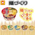 画像6: 「12個」マルちゃん　麺づくり　汁なし　焼肉のたれ味　91g ×12個×1箱　東洋水産