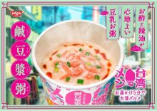詳細写真2: 「12個」日清　台湾メシ　鹹豆漿粥　56g ×6個×2箱　カップメシ　シェントウジャン　カレーメシ