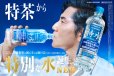 画像4: 「24本」サントリー　特水　機能性表示食品　600ml ×24本×1箱　特茶　天然水　水