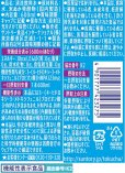 画像7: 「24本」サントリー　特水　機能性表示食品　600ml ×24本×1箱　特茶　天然水　水