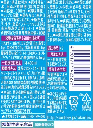 画像7: 「24本」サントリー 特水 機能性表示食品 600ml ×24本×1箱 特茶 天然水 水