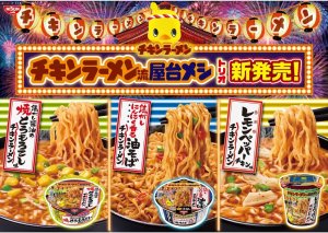 画像4: 「12個」チキンラーメン　どんぶり 焦がし醤油の焼とうもろこし味　86g　12個　1箱　日清　とうもろこし　醤油　チキン　ラーメン
