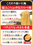 画像5: 「27食」日清ラ王 塩とんこつ 3食パック　279g　9個　1箱　日清 (5)