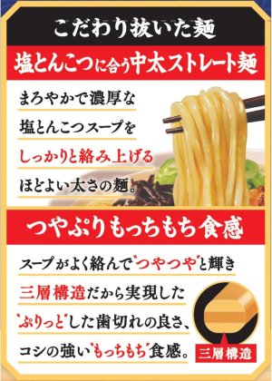 画像5: 「27食」日清ラ王 塩とんこつ 3食パック　279g　9個　1箱　日清