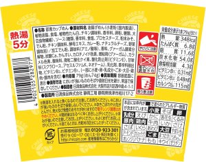 画像2: 「12個」日清焼そばU.F.O. ポックンミョン 韓国風甘辛チーズ　79g　12個　1箱　日清　韓国