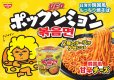 画像4: 「12個」日清焼そばU.F.O. ポックンミョン 韓国風甘辛チーズ　79g　12個　1箱　日清　韓国 (4)