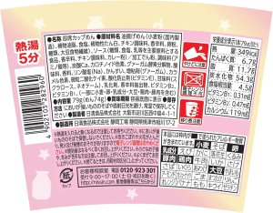 画像2: 「12個」日清焼そばU.F.O. ポックンミョン 韓国風甘辛カルボクリーミー　79g　12個　1箱　日清　韓国