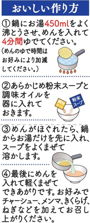 画像3: 「27食」日清ラ王 塩とんこつ 3食パック　279g　9個　1箱　日清