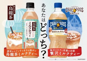 画像5: 「24本」烏龍茶　ミルクティー　500ml ×24本×1箱　サントリー