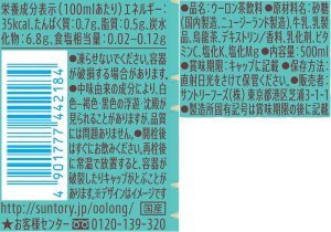 画像7: 「24本」烏龍茶　ミルクティー　500ml ×24本×1箱　サントリー