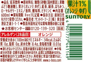 画像5: 「24本」クラフトボス 世界のTEA 柚子ティーエード 600mlペット　600ml　24本　1箱　サントリー 柚子　はちみつ　柑橘