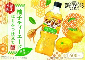 画像3: 「24本」クラフトボス 世界のTEA 柚子ティーエード 600mlペット　600ml　24本　1箱　サントリー 柚子　はちみつ　柑橘