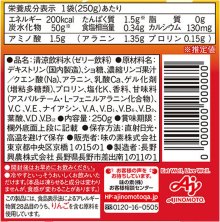 詳細写真1: 「24本」　味の素　アミノバイタル ゼリー　ガッツギア りんご味 250g　　6個　４箱　1ケース　アミノバイタルゼリー ドリンク BCAA アミノ酸　ウィダー　箱買い