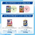 画像7: 「24本」　味の素　アミノバイタル ゼリー　ガッツギア りんご味 250g　　6個　４箱　1ケース　アミノバイタルゼリー ドリンク BCAA アミノ酸　ウィダー　箱買い (7)