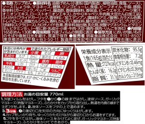 画像3: 「12個」明星 一平ちゃん夜店の焼そば 大盛 バーベキュー味　165g　12個　1箱　明星　焼きそば　ソース　塩