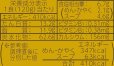 画像3: 「12個」マルちゃん正麺　カップ　芳醇こく醤油　119g　12個　1箱　東洋水産　ラーメン　マルちゃん (3)