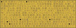 画像4: 「12個」 マルちゃん 推しの一杯 ラーメン横綱 豚骨しょう油　121g　12個　1箱　東洋水産　ラーメン