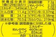 画像5: 「12個」マルちゃん　でかまる　きくらげ玉子炒め風旨コク醤油ラーメン　129g　12個　1箱　東洋水産　ラーメン　きくらげ　玉子炒め　醤油　中華 (5)
