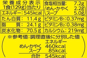 画像5: 「12個」マルちゃん　でかまる　きくらげ玉子炒め風旨コク醤油ラーメン　129g　12個　1箱　東洋水産　ラーメン　きくらげ　玉子炒め　醤油　中華