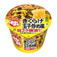 画像1: 「12個」マルちゃん　でかまる　きくらげ玉子炒め風旨コク醤油ラーメン　129g　12個　1箱　東洋水産　ラーメン　きくらげ　玉子炒め　醤油　中華 (1)