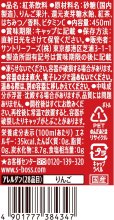 画像3: 「24本」クラフトボス　特製アップルティー　ホット　450ml ×24本×1箱　サントリー　世界のTEA　紅茶　アップル　りんご (3)