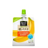 ミニッツメイド朝バナナ 180gパウチ(24本入)