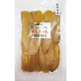 【美容と健康】　「750g」　茨城県産　紅はるか　ほしいも　平干し　250g　3袋　ねっとり　おやつ　賞味期限30日以上