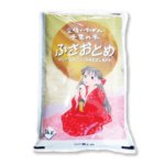 画像: 千葉県産 白米 ふさおとめ 5kg×1袋 令和4年産 県推奨品種