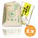 画像2: 千葉県産 玄米 ミルキークイーン 30kg 令和3年産 向後米穀 (2)